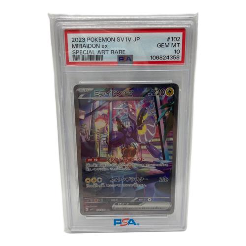 ミライドンex ポケモンカード 102/078 SAR　sv1V