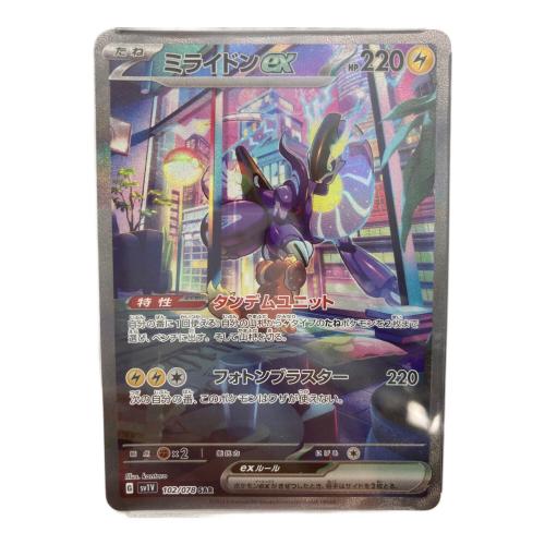 ミライドンex ポケモンカード 102/078 SAR　sv1V
