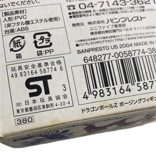 ドラゴンボール 超サイヤ人トランクス(レアカラー版) 「ドラゴンボールZ ポージングフィギュア～セル編～」 フィギュア