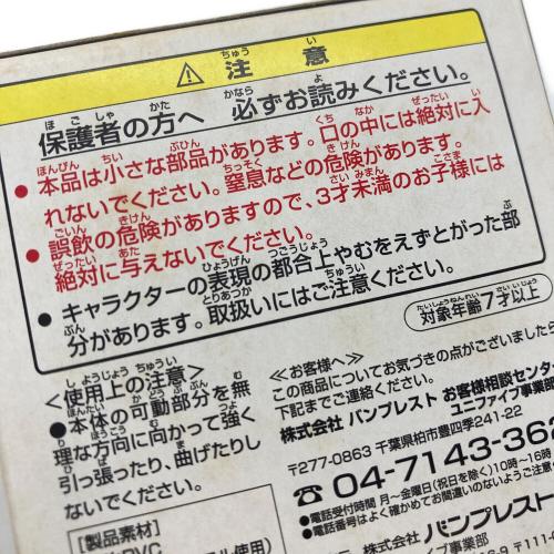 ドラゴンボール 超サイヤ人トランクス(レアカラー版) 「ドラゴンボールZ ポージングフィギュア～セル編～」 フィギュア