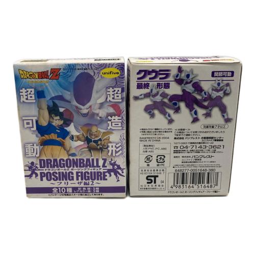 ドラゴンボール ドラゴンボール Z ポージングフィギュア フリーザ編 2