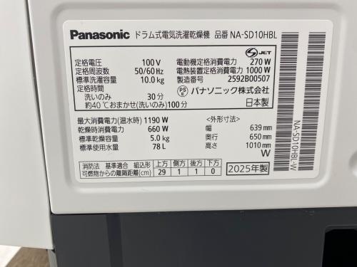 Panasonic (パナソニック) ドラム式洗濯乾燥機 NA-SD10HBL 2025年製 423