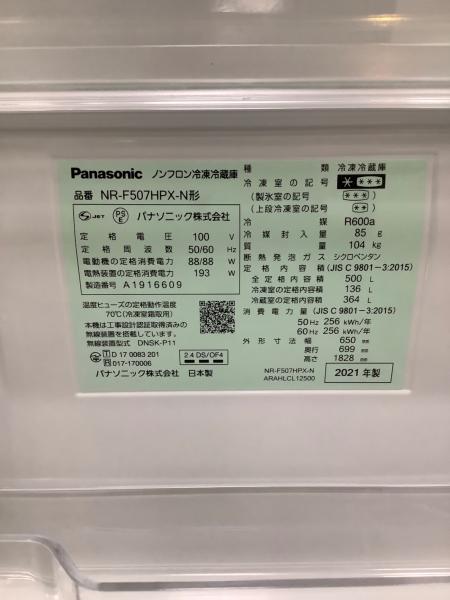 6ドア冷蔵庫 Panasonic NR-F507HPX-N Amazon | パナソニック 冷蔵庫 幅65cm 500L アルベロゴールド NR