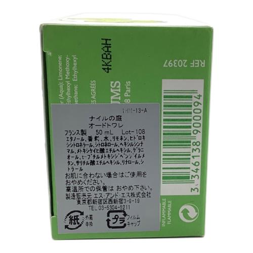 HERMES (エルメス) オードトワレ 50ml 残量50%-80% ナイルの庭
