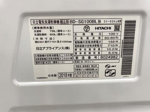 HITACHI (ヒタチ) ドラム式洗濯乾燥機 BD-SG100BL 2018年製 パッキンヨゴレ有