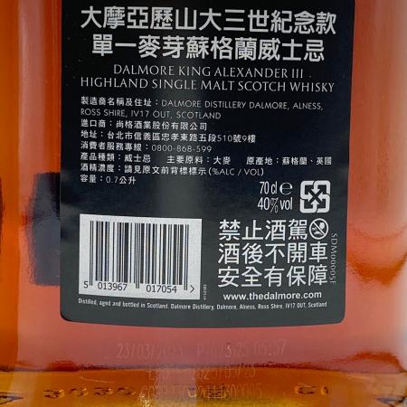 ダルモア キングアレキサンダー3世 スコッチウィスキー 700ml