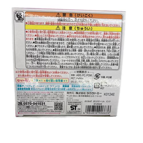 TAKARA TOMY (タカラトミー) ぷにともつーしん 女の子おもちゃ K0124E ピンク ぷにるんず
