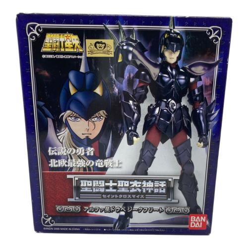 BANDAI (バンダイ) アルファ星 ドウベ ジークフリート フィギュア 聖闘士聖衣神話