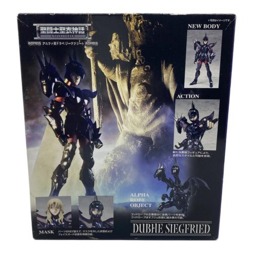 BANDAI (バンダイ) アルファ星 ドウベ ジークフリート フィギュア 聖闘士聖衣神話