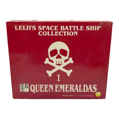 クイーンエメラルダス号 「クイーンエメラルダス」 LEIJI’S SPACE BATTLE SHIP COLLECTION No.1 フィギュア 箱イタミ有