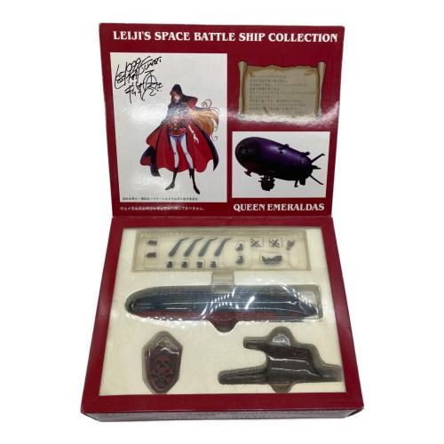 クイーンエメラルダス号 「クイーンエメラルダス」 LEIJI’S SPACE BATTLE SHIP COLLECTION No.1 フィギュア 箱イタミ有