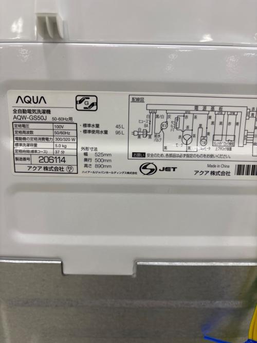AQUA (アクア) 全自動洗濯機 AQW-GS50J 2021年製