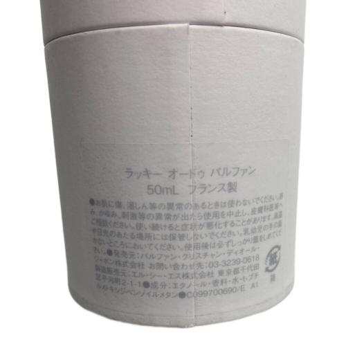 Christian Dior (クリスチャン ディオール) オードパルファム 50ml 残量80%-99% テ カシミア