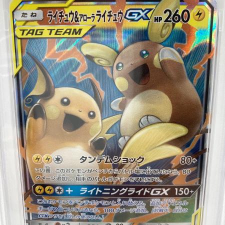 英版アローラのライチュウ プレリリース版STAFFプロモ 英版アローラのライチュウ プレリリース版STAFFプロモ 〔PSA10鑑定済