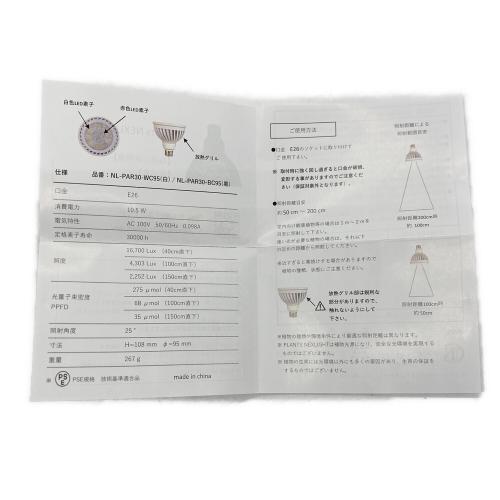 高島屋植物園 (タカシマヤ) Plants NEXLIGHT