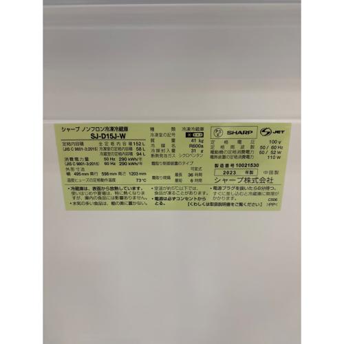 SHARP (シャープ) 2ドア冷蔵庫 SJ-D15J-W 2023年製 389 152L