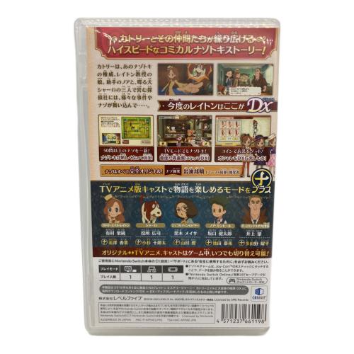 レイトンミステリージャーニーカトリーエイルと大富豪の陰謀DX Nintendo Switch用ソフト CERO A (全年齢対象)