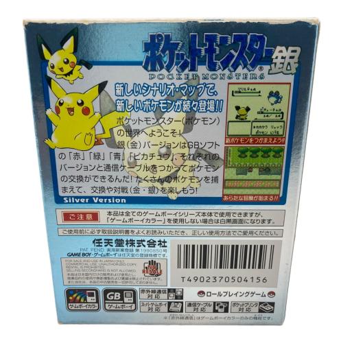 Nintendo (ニンテンドー) ポケットモンスター銀 ゲームボーイ用ソフト -