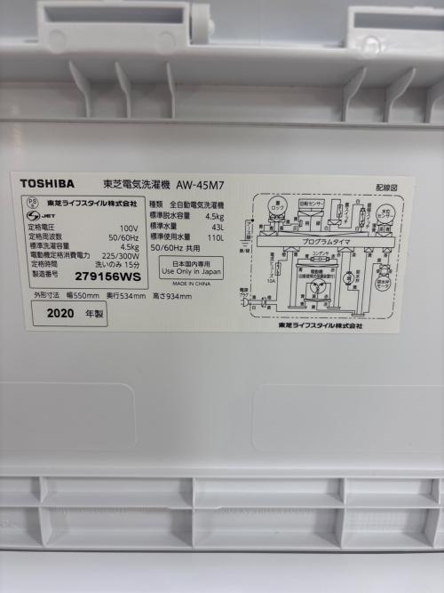 TOSHIBA (トウシバ) 全自動洗濯機 AW-45M7 2020年製 165
