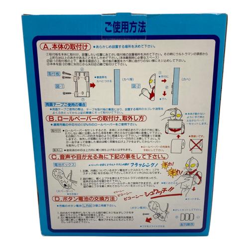 ウルトラマン ペーパーホルダー レトロホビー
