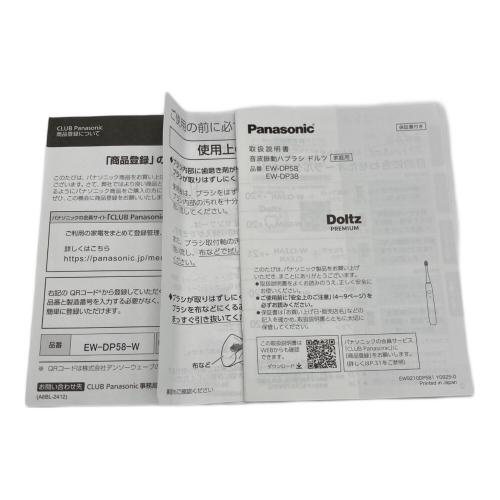 Panasonic (パナソニック) 電動歯ブラシ EW-DP58-W