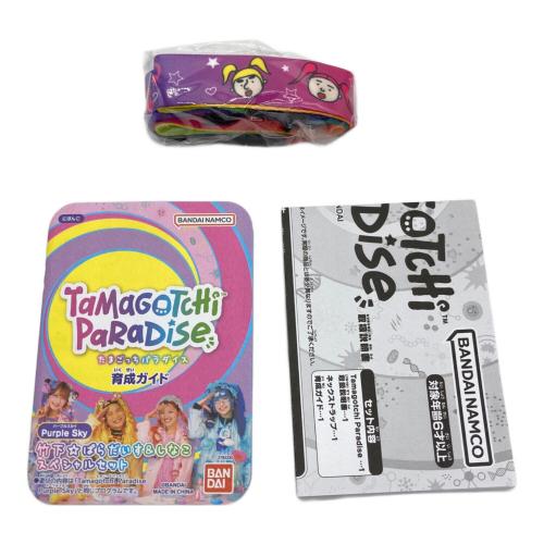 バンダイナムコ たまごっちパラダイス パープルスカイ 竹下☆ぱらだいす&しなこスペシャルセット