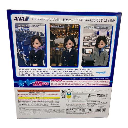 TAKARA TOMY (タカラトミー) ANA創立70周年記念オリジナルリカちゃん〜Special Selection〜 リカちゃん人形