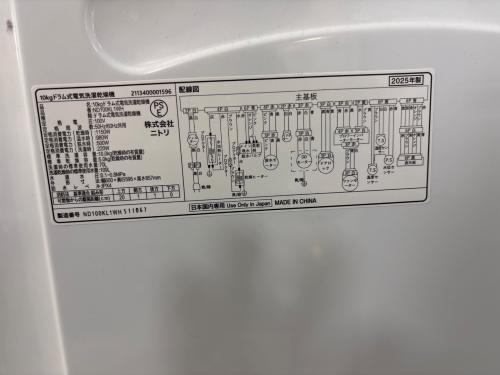 ニトリ ドラム式洗濯乾燥機 ND100KL1WH 2025年製