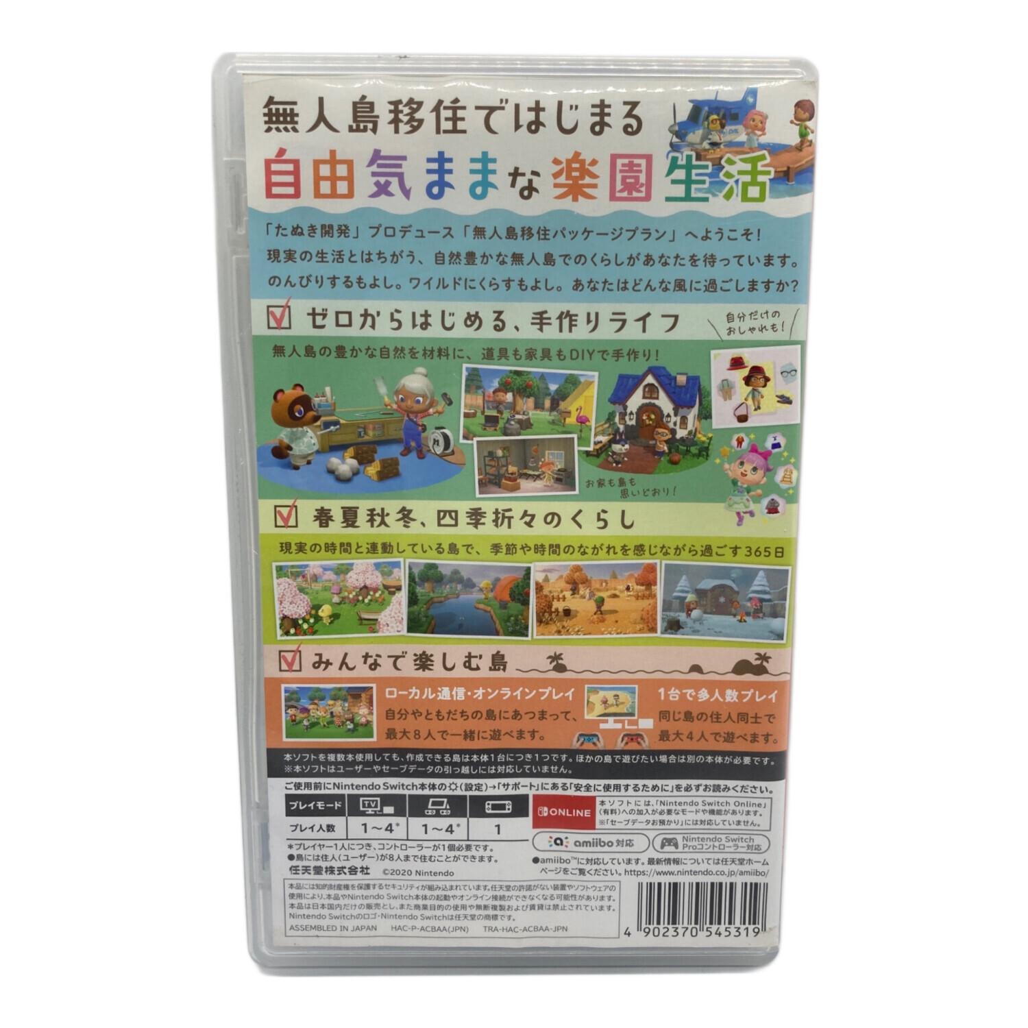 Nintendo (ニンテンドー) あつまれ どうぶつの森 Nintendo Switch用