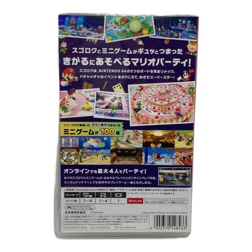 Nintendo (ニンテンドウ) マリオパーティ スーパースターズ Nintendo Switch用ソフト CERO A (全年齢対象)