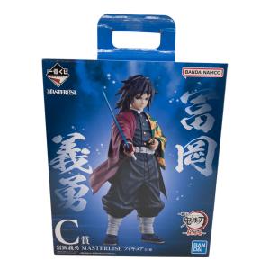 富岡義勇 鬼滅の刃 MASTERLISE　C賞