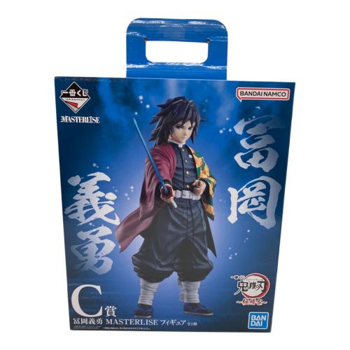 富岡義勇 鬼滅の刃 MASTERLISE　C賞