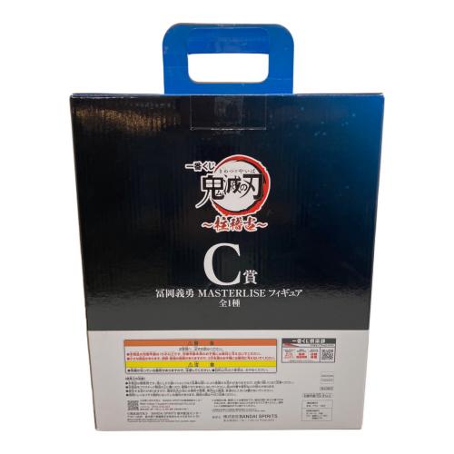 富岡義勇 鬼滅の刃 MASTERLISE　C賞