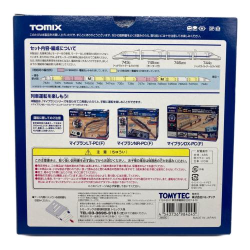 TOMIX (トミックス) JR N700系(N700S)東海道・山陽新幹線基本セット Nゲージ