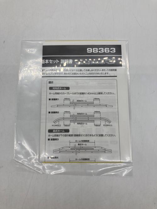 TOMIX (トミックス) JR 500系東海道・山陽新幹線(のぞみ)基本セット Nゲージ