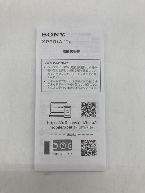 SONY (ソニー) Xperia XQ-FE44 10 VII
