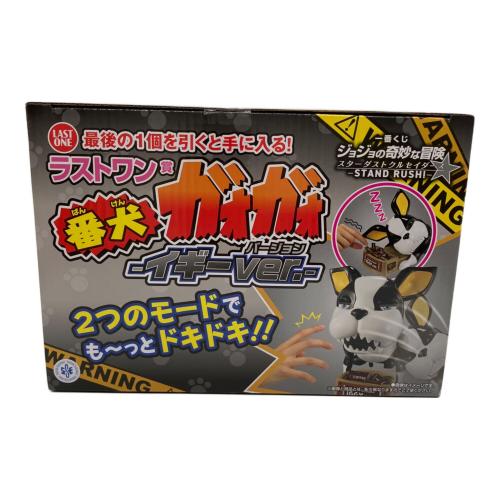 バンダイナムコ 番犬ガオガオ-イギーver.- 未開封
