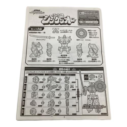 侍戦隊 シンケンジャー (サムライセンタイ シンケンジャー) 侍合体 DXシンケンオー 戦隊ヒーロー