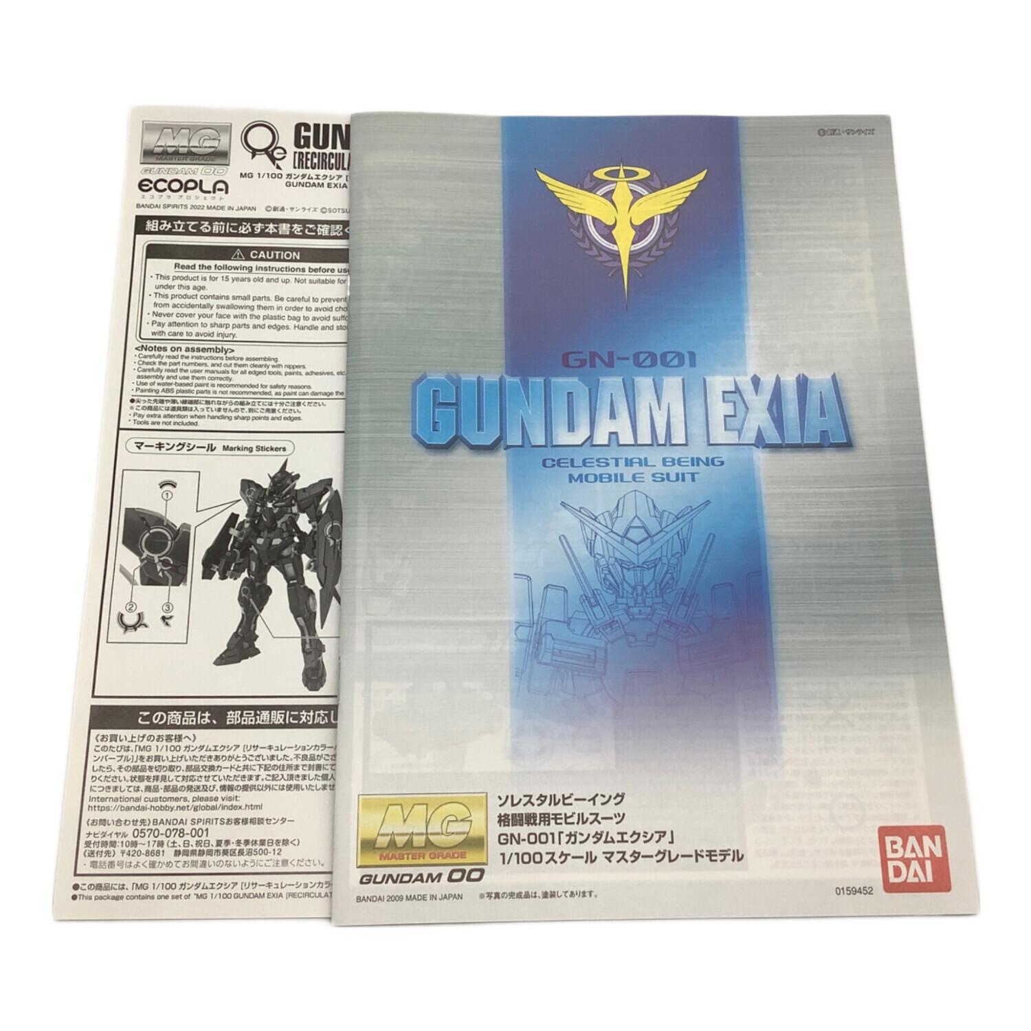 (未使用･未開封品)　1/100 ガンダムエクシア ~ガンダム00(ダブルオー)シリーズ~ (機動戦士ガンダム00) sdt40b8 マラソン最大46倍】MG 機動戦士ガンダム00 ガンダムエクシア 1/100