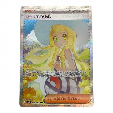 ポケモンカード リーリエの決心 086/063 SR｜トレファクONLINE