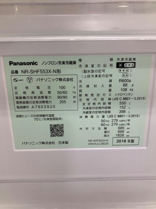 Panasonic (パナソニック) 6ドア冷蔵庫 NR-SHF553X-N 2018年製 362 550L
