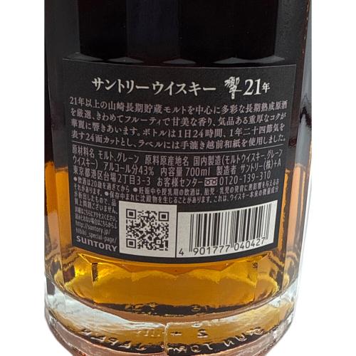 サントリー 響 ジャパニーズウィスキー 21年 700ml