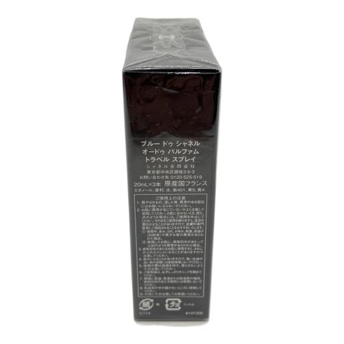 CHANEL (シャネル) オードパルファム 20ml*3本 ブルー ドゥ シャネル トラベル スプレイ