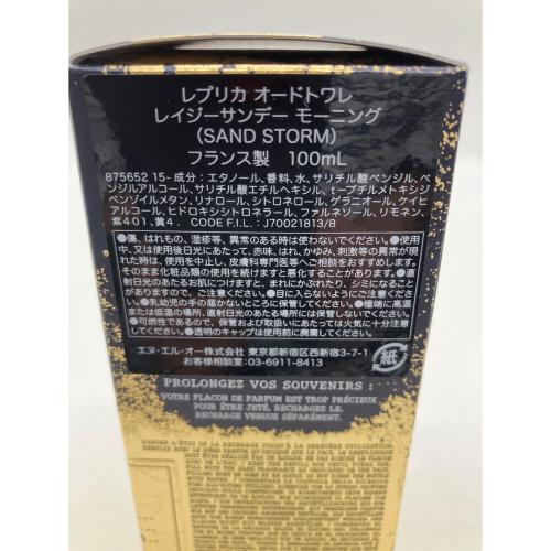 Maison Margiela (メゾンマルジェラ) オードトワレ SAND STORM 100ml 不明(残量多め) レプリカ レイジー サンデー モーニング