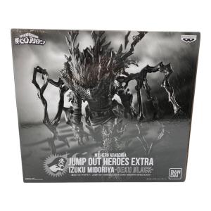 僕のヒーローアカデミア (ボクノヒーローアカデミア) 緑谷出久 フィギュア JUMP OUT HEROES EXTRA