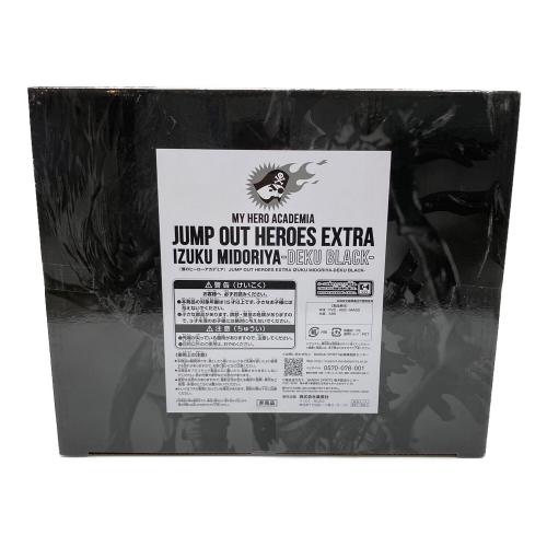 僕のヒーローアカデミア (ボクノヒーローアカデミア) 緑谷出久 フィギュア JUMP OUT HEROES EXTRA