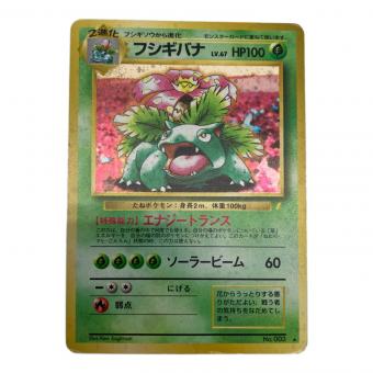 フシギバナ ポケモンカード 003 @ 旧裏面