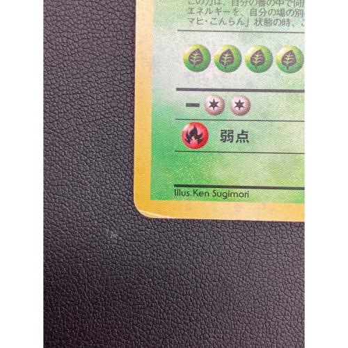 フシギバナ ポケモンカード 003 @ 旧裏面