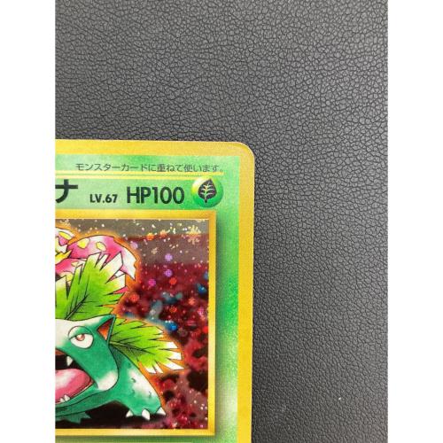 フシギバナ ポケモンカード 003 @ 旧裏面