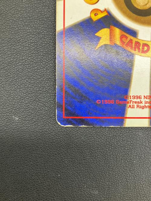 カメックス ポケモンカード 009 とりかえっこ 旧裏面